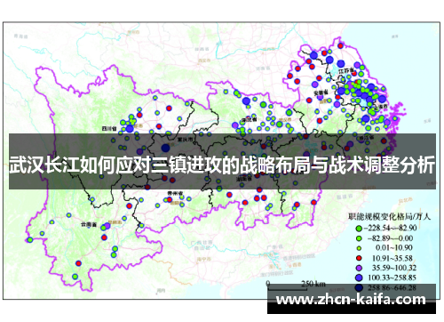 武汉长江如何应对三镇进攻的战略布局与战术调整分析